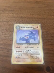 【ポケモンカード　旧裏】Pokemon 　自引きワンオーナー品　わるいカイリキー　Dark　Machamp