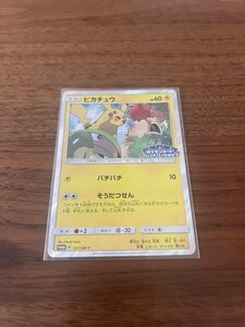 【ポケモンカード】Pokemon プロモ　ピカチュウ　227/SM-P　フレンドリィショップ