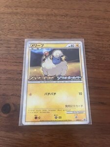 【ポケモンカード】Pokemon プロモ　メリープ　008/L-P　発売記念