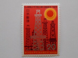 第9回世界石油会議記念　1975　未使用20円切手　（208）