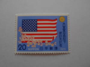 天皇皇后両陛下御訪米記念　1975　未使用20円切手（215）