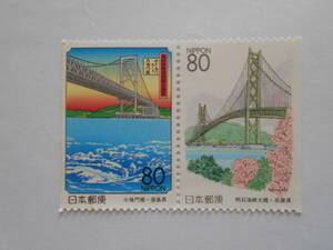 ペ―ン　大鳴門橋・徳島県/明石海峡大橋・兵庫県　1998　未使用80円切手2種（828）