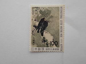 文通週間　烏図　1976　未使用100円切手