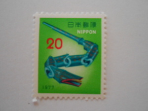 1977年年賀切手　竹ヘビ　未使用20円切手（　）
