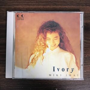 E419 中古CD100円 今井美樹 Ivory