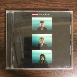 E420 中古CD100円 ポルノグラフィティ 雲をも掴む民