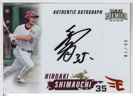 2023年最新】ヤフオク! -楽天イーグルス 直筆サイン(野球)の中古品
