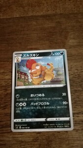 ポケモンカード　ズルズキン　s3　058/100