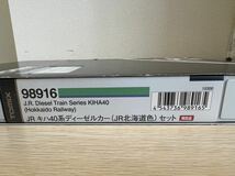 TOMIX キハ40系ディーゼルカー（JR北海道色）3両セット 98916_画像2