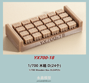 1/700 日本海軍 木箱D(24個入)[YXモデルYX700-18]