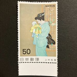 近代美術シリーズ　第6集　母子　上村松園　50円1980.5.12 切手　趣味　コレクション