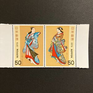 切手趣味週間 立美人図 懐月堂安度 1979年 50円×２枚　切手　コレクション　日本郵便　趣味