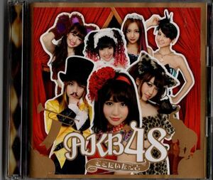 CD+DVD★AKB48／ここにいたこと