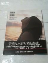 白石美帆　写真集　dear HONEY!! 水着　着物_画像2