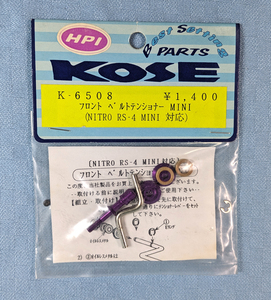 コーセー　K-6508　フロント ベルトテンショナー MINI （ NITRO RS4 MINI 対応）未開封品　HPI　KOSE
