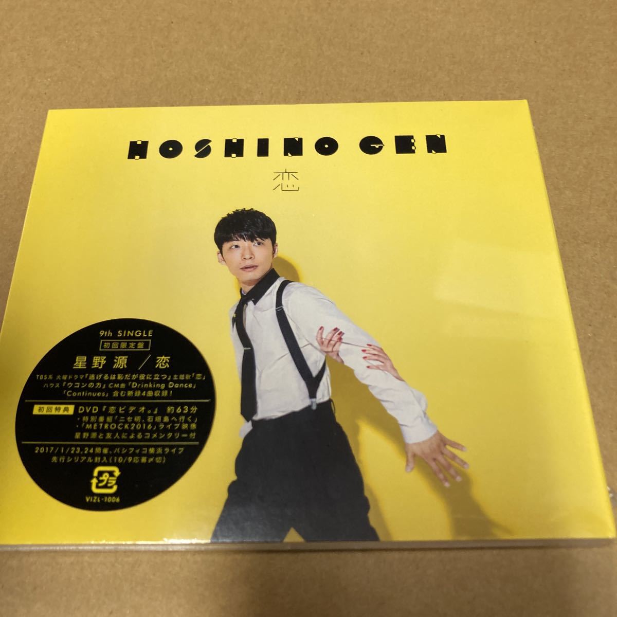 送料無料 星野源 くだらないの中に 初回限定盤 CD+DVD|PayPayフリマ