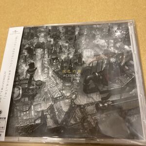 即決 初回生産限定盤 ACIDMANオリジナルパッケージ花の種付 ACIDMAN 2CD/灰色の街 新品未開封