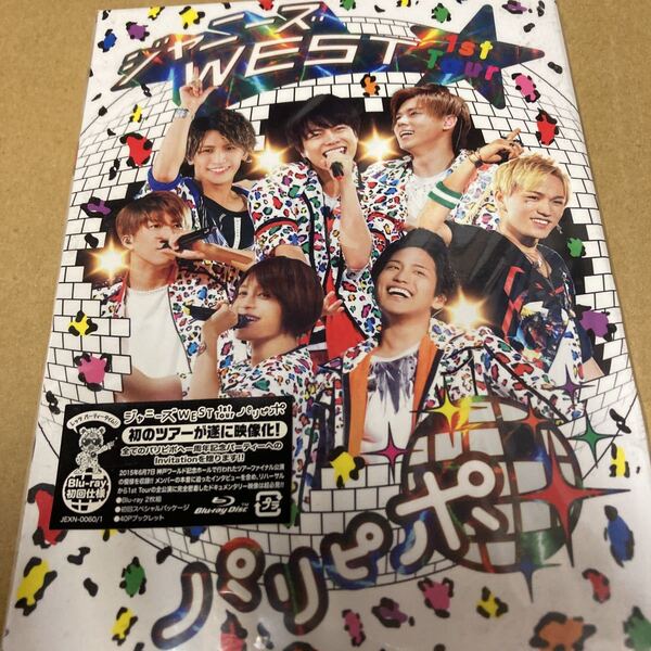 即決 ジャニーズWEST 1st Tour パリピポ (初回仕様) Blu-ray 新品未開封