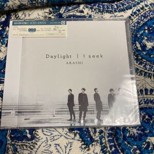 即決 CD 嵐 I seek/Daylight (初回限定盤2) (DVD付) 新品未開封