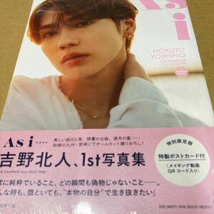 男性写真集 Hmv限定版) 付録付) 吉野北人1st写真集 『As i』 Hmv限定カバーVer.