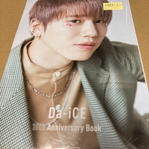 即決 Da-iCE 10th Anniversary Book(限定カバー（花村想太）) 新品未開封 f