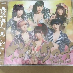 即決 でんぱ組.inc おつかれサマー! 通常盤 新品未開封
