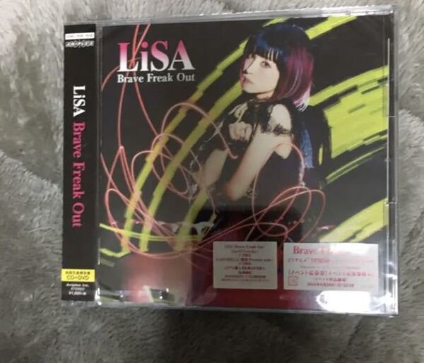 即決 Brave Freak Out LiSA 初回盤　新品未開封bo