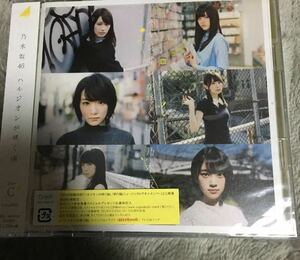 ハルジオンが咲く頃(Type C) 初回仕様 乃木坂46 新品未開封a