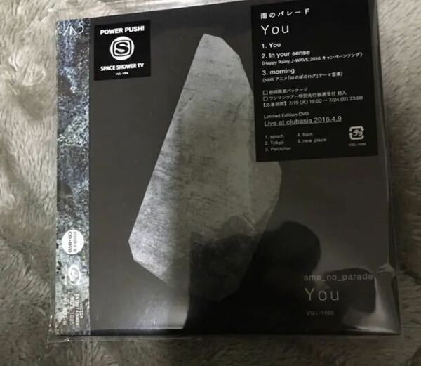 即決 You 雨のパレード　初回盤　新品未開封bo