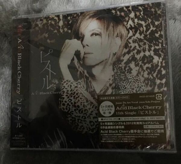 即決 ピストル Acid Black Cherry 限定盤新品未開封e