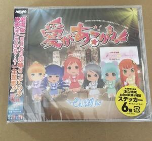 即決 でんぱ組.inc 愛があるから 完全生産限定盤 新品未開封