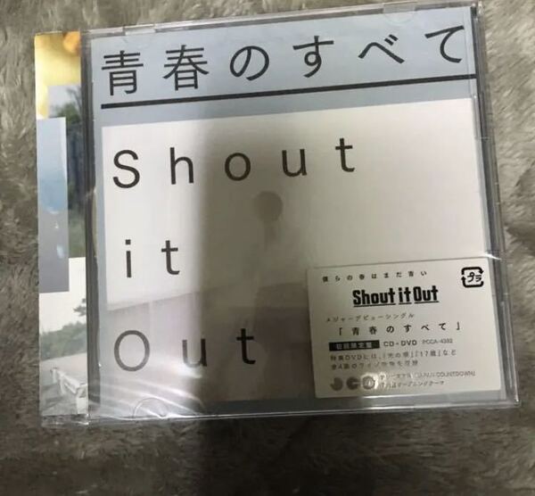 即決 青春のすべて Shout it Out 初回盤 新品未開封bo