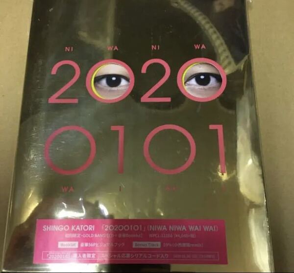 即決 20200101(初回限定・GOLD BANG!)香取慎吾 新品未開封