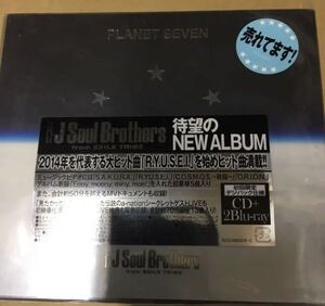 即決 PLANET SEVEN三代目J Soul Brothers+2BD初回仕様新品