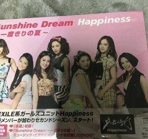 即決 Sunshine Dream～一度きりの夏～ Happiness初回盤新品d