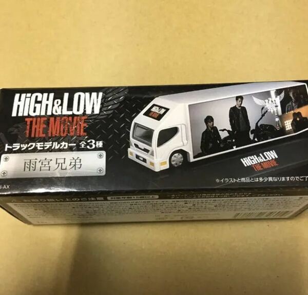 即決 HiGH&LOW トラックモデルカー　雨宮兄弟　新品未開封q