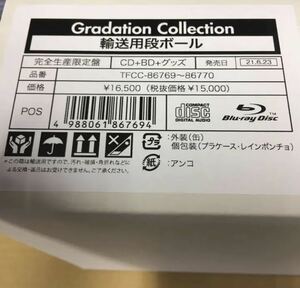 即決 小林愛香 Gradation Collection 完全生産限定盤 新品未開封