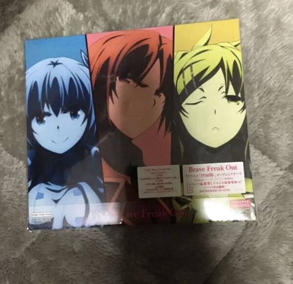 即決 Brave Freak Out LiSA 期間限定盤 新品未開封bo
