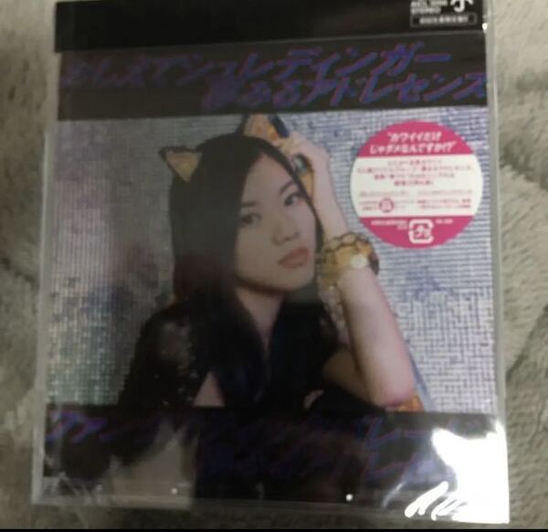 即決 夢みるアドレセンス おしえてシュレディンガー/ファンタスティックパレード 初回盤E新品未開封d
