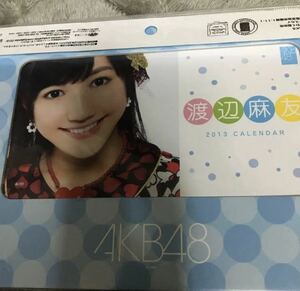 即決 AKB48 渡辺麻友 2013年 カレンダー新品未開封