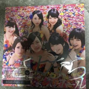 即決 さよならクロール(Type B) AKB48 限定盤新品未開封t