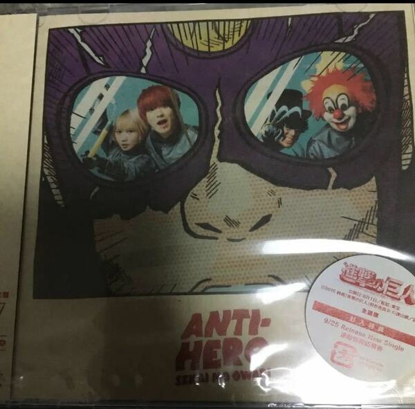 即決 ANTI-HERO SEKAI NO OWARI 初回盤B新品未開封c