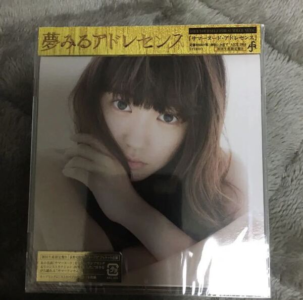 即決 サマーヌード・アドレセンス 夢みるアドレセンス 初回盤B新品未開封d