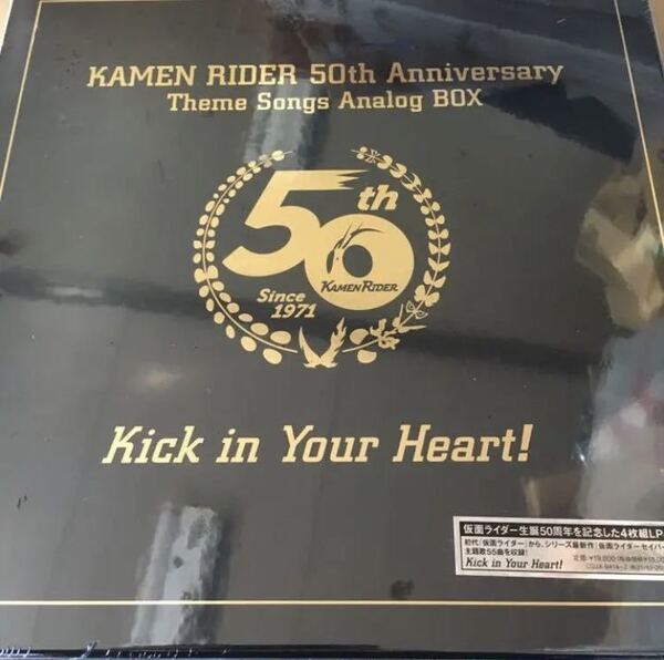 即決 仮面ライダー生誕50周年記念 LP-BOX 完全生産限定盤 新品未開封