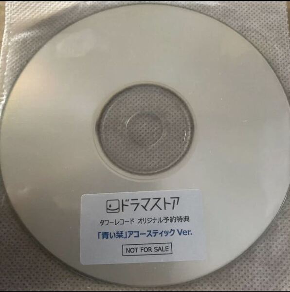 即決 ドラマストア 特典CD単体 新品未開封