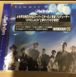 Summer Madness 三代目 J Soul Brothers 新品