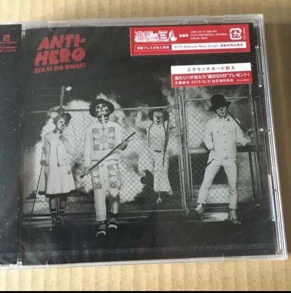 ANTI-HERO SEKAI NO OWARI 新品未開封