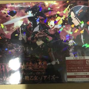 Valkyrie-戦乙女-/アイズ V.A.(和楽器バンド加治ひとみ)初回盤新品