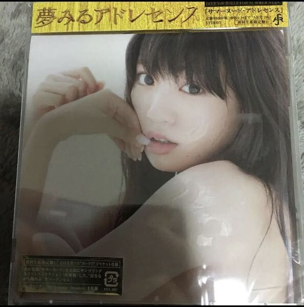 即決 サマーヌード・アドレセンス 夢みるアドレセンス 初回盤新品未開封d