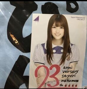 即決 乃木坂46 松村沙友理 2015年8月度 生誕Tシャツ S 新品未開封